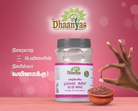 Dhaanyas Poongar Rice Puttu Mix (300 Gms)