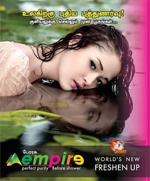 Empire Before Shower