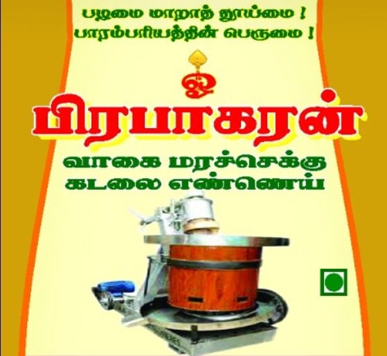Semi Organic Wood Pressed Peanut Oil 1000Ml