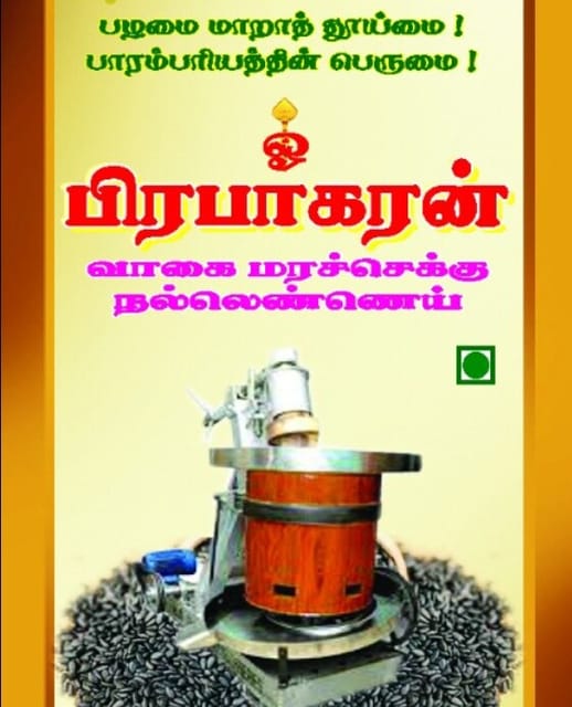 Semi Organic Wood Pressed Gingelly Oil 1000Ml