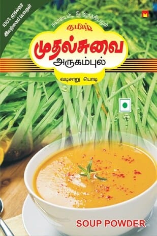 Arugampul Soup Powder 100Gm