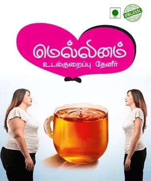 Mellinam Tea Powder For Weight Loss 100Gm