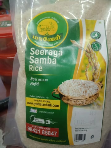 Seeraga Samba Rice 1KG