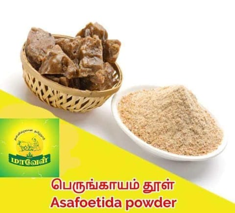 Perungaya Powder - Asafoetida 50Gm