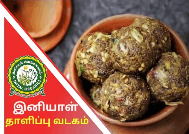 Thalippu Vadagam 100Gm