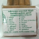 Kanjamalai Divine Herbal Dhoopam