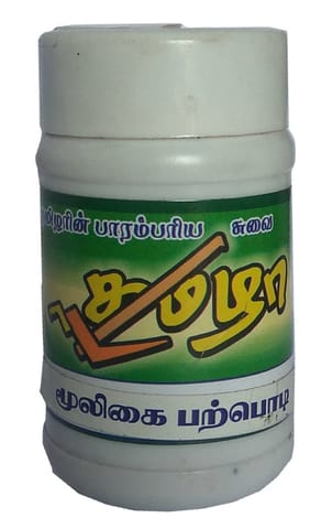Tamila Natural Tooth Powder 40 Gm