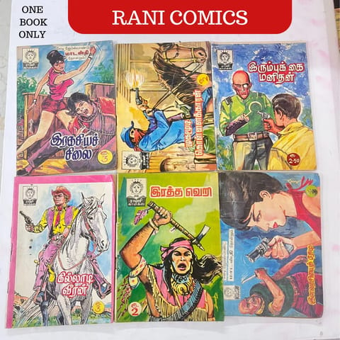 Rani Comics (1 Book)