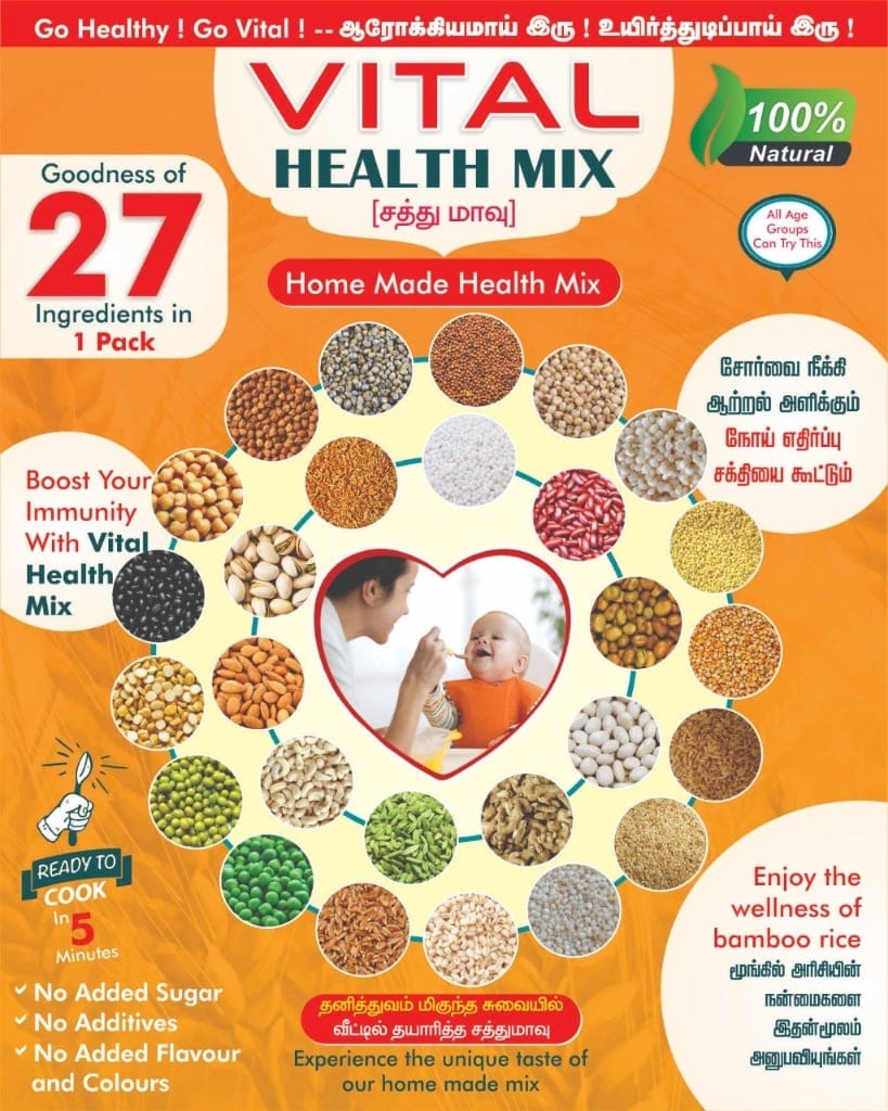 Vital Health Mix Powder - 250gm