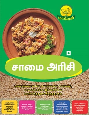 Maavel Little Millet Saamai Rice