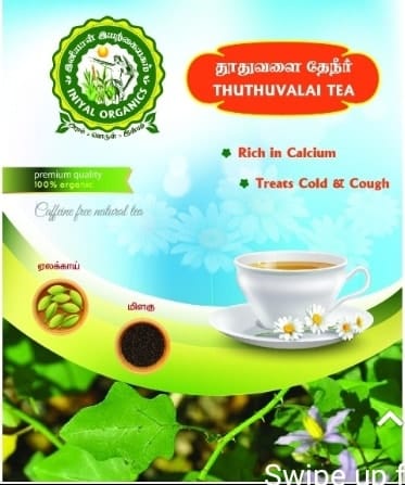 Iniyal Thuthuvalai Tea - 100gm